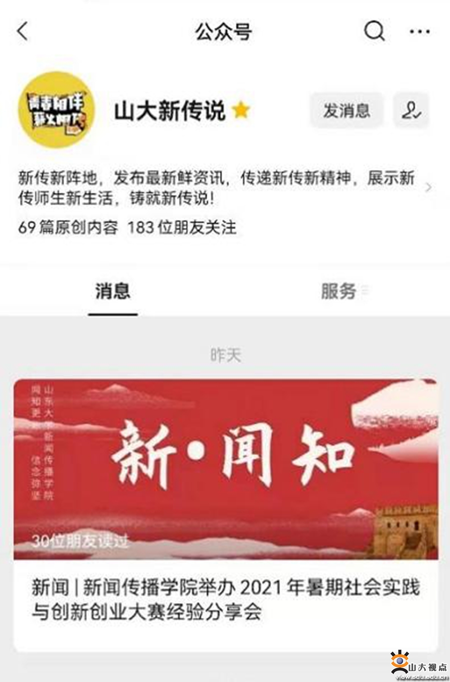 ［新闻］多举措推进家校共育