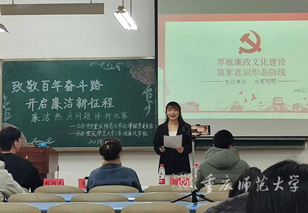 致敬百年奋斗路开启廉洁新征程——重庆师范大学成功举办“129”廉洁教育月系列活