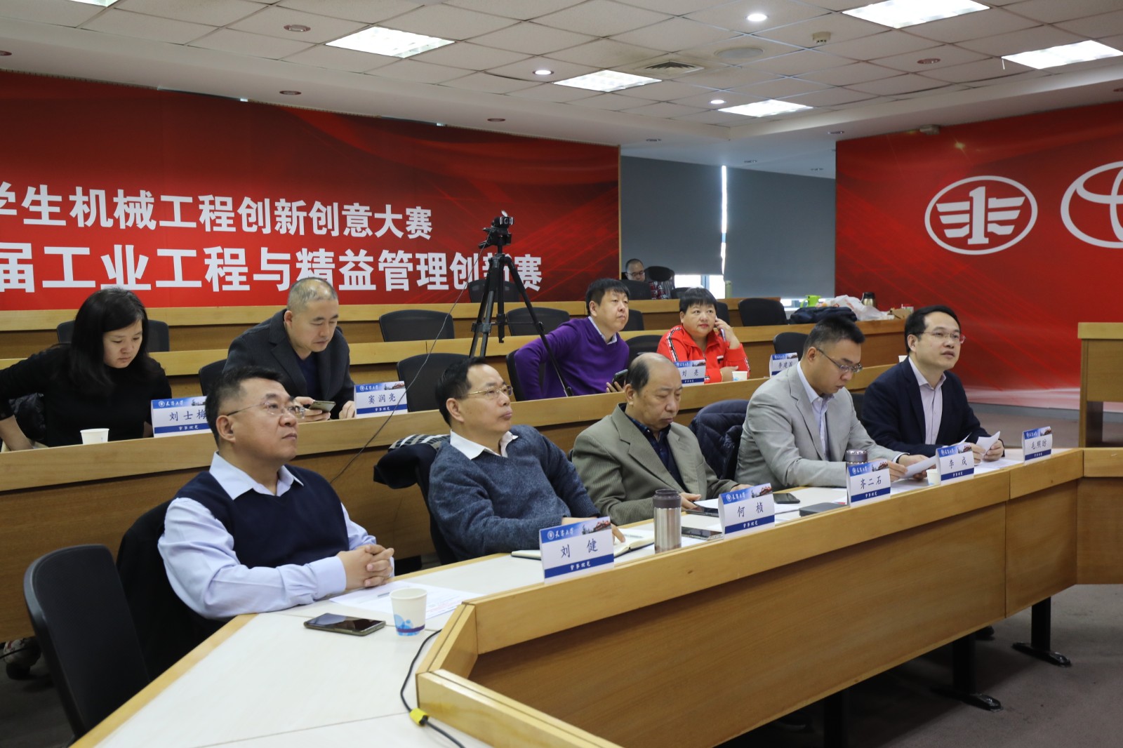 “一汽丰田杯”第四届工业工程与精益管理创新赛总决赛成功举办