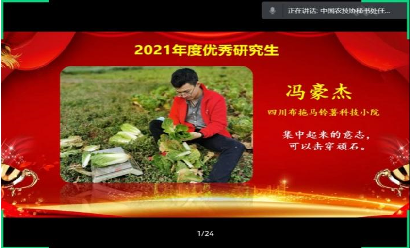 我校研究生获中国农技协科技小院优秀研究生与优秀工作日志奖