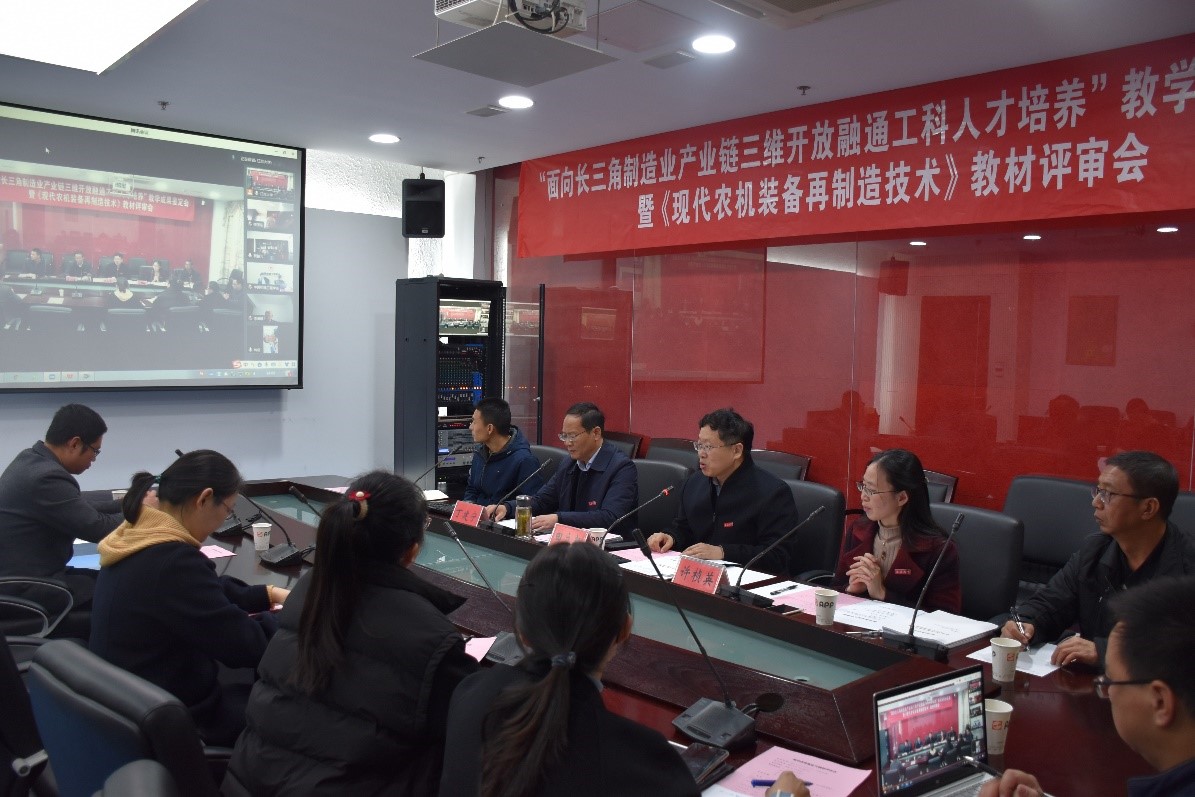 中国机械工程学会组织召开江苏大学教学成果鉴定与教材评审会