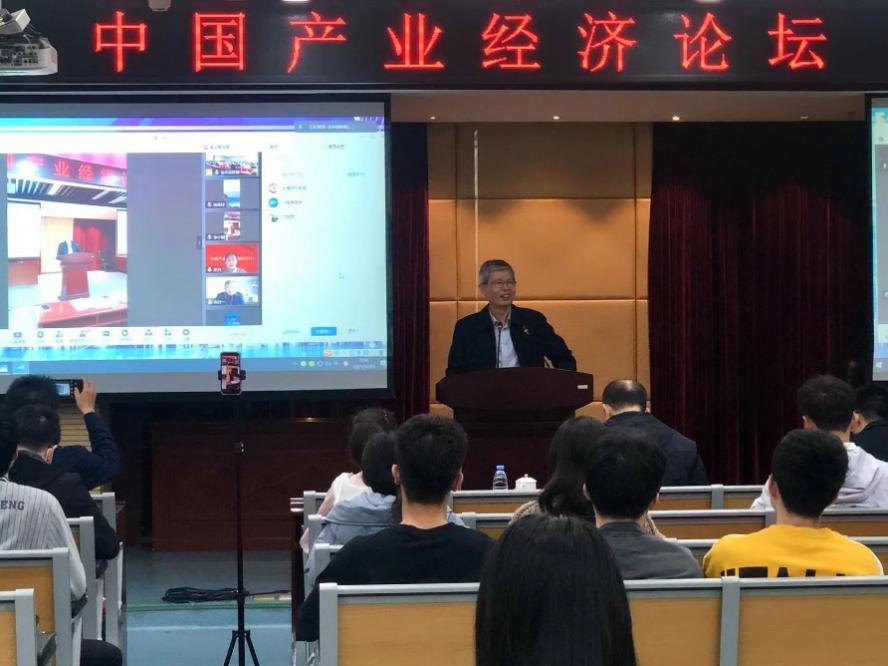 中国产业经济论坛（2021）在我校举行