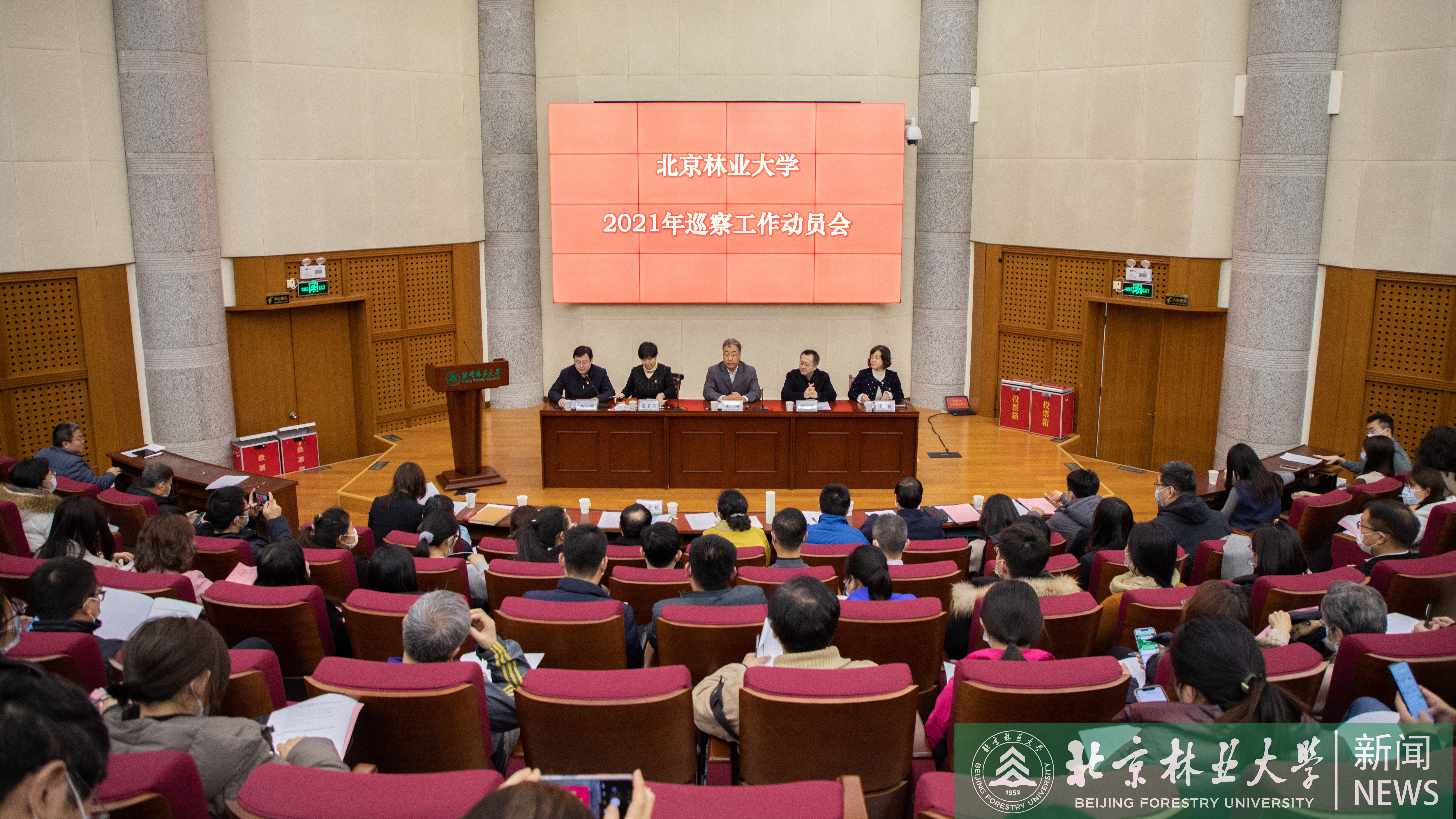 我校启动第五轮常规巡察工作