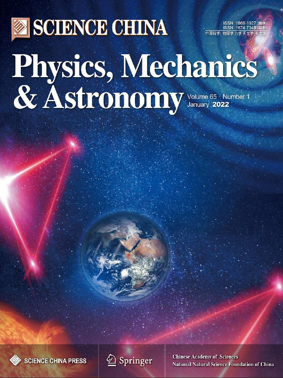 东北大学：空间引力波天文台太极与LISA组网观测或可实现精确宇宙学测量