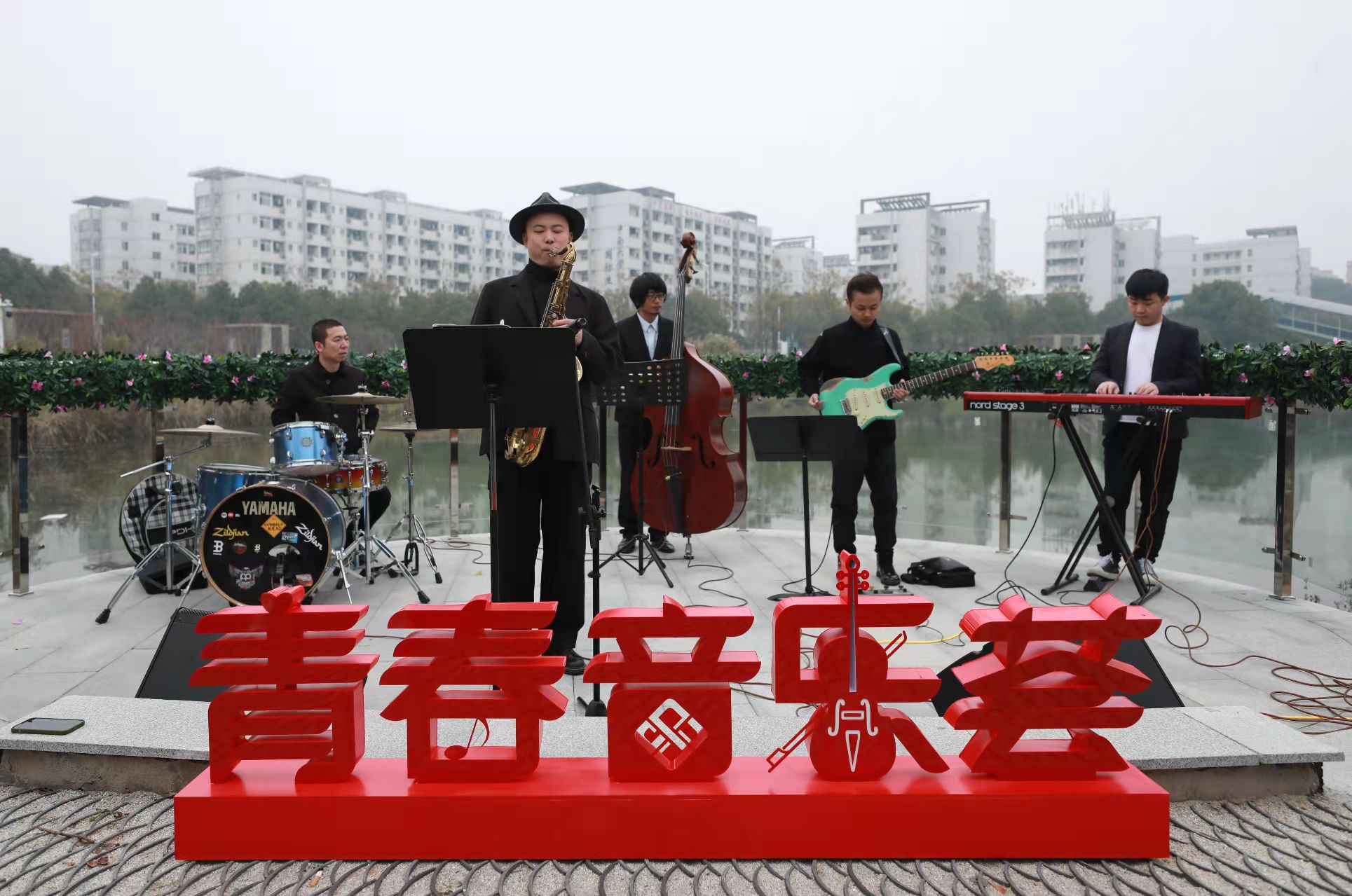 玉带河畔，浪漫与动感并存——一场“爵士经典”的盛宴