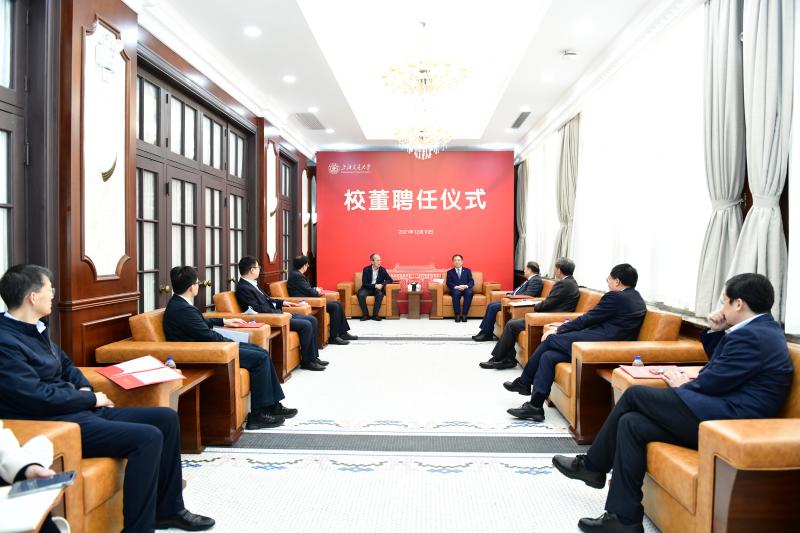 上海交通大学举行朱伟航校董聘任仪式