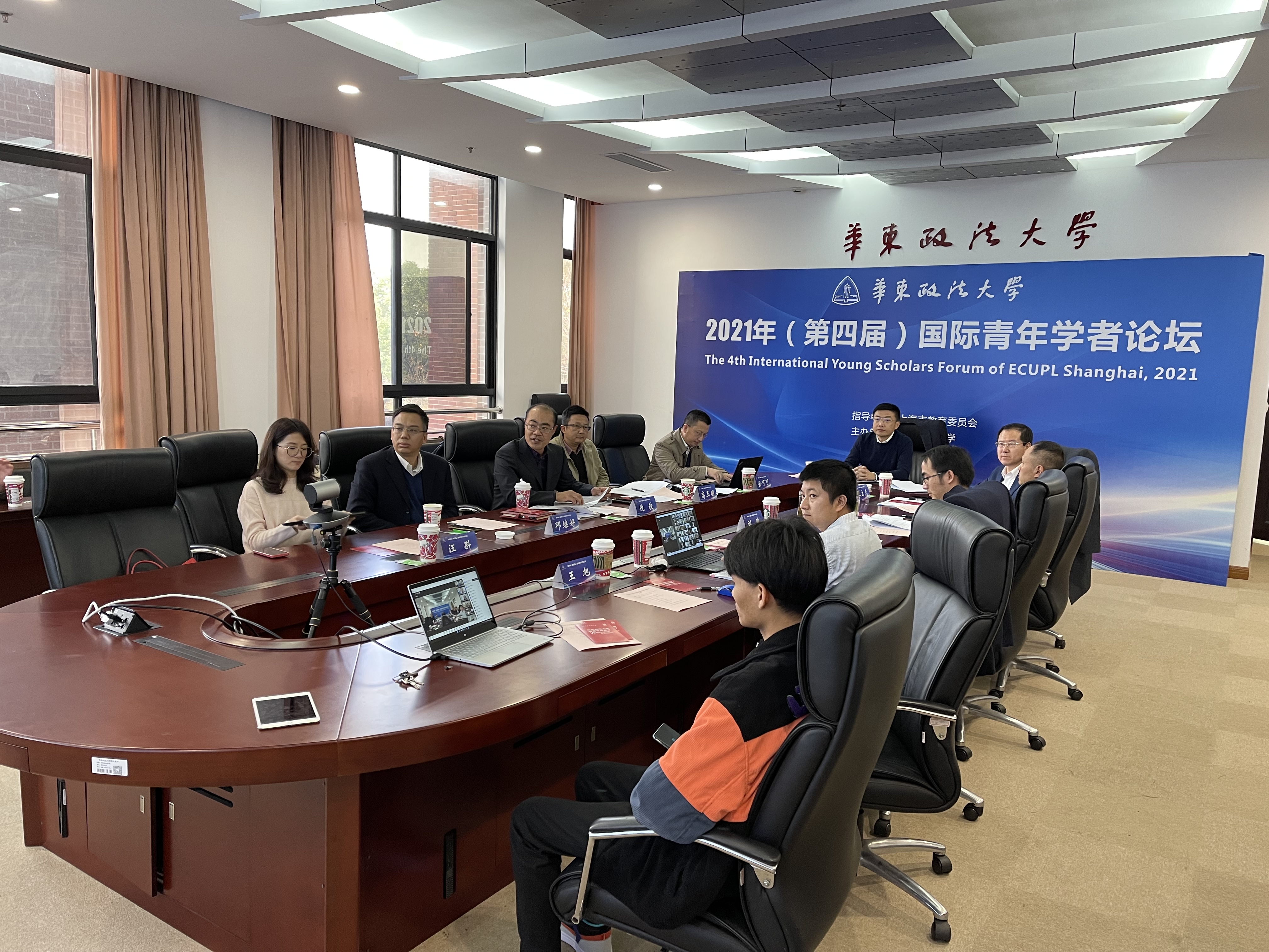 我校第四届国际青年学者论坛在线启动