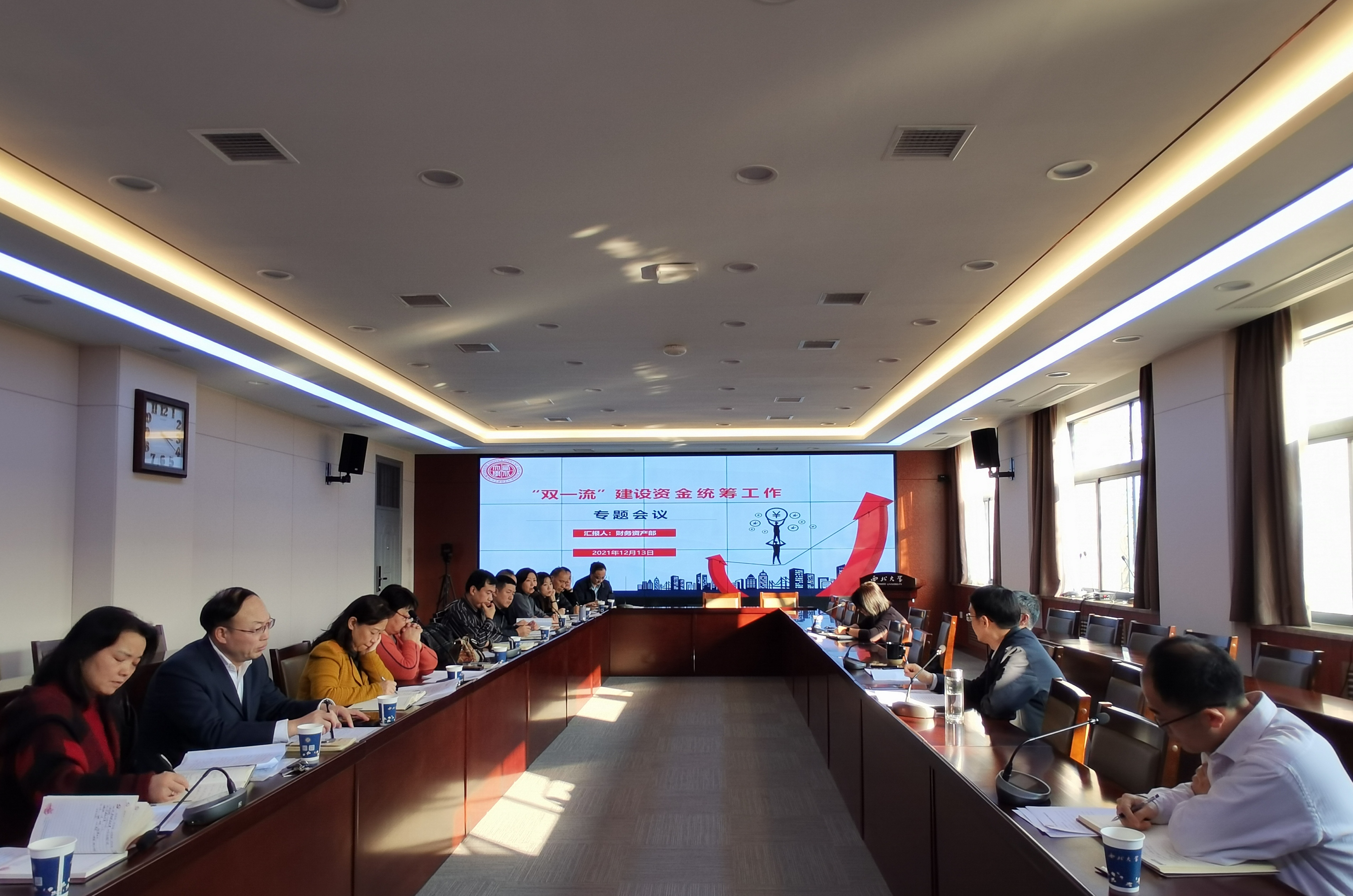 学校召开“双一流”建设资金统筹工作专题会议