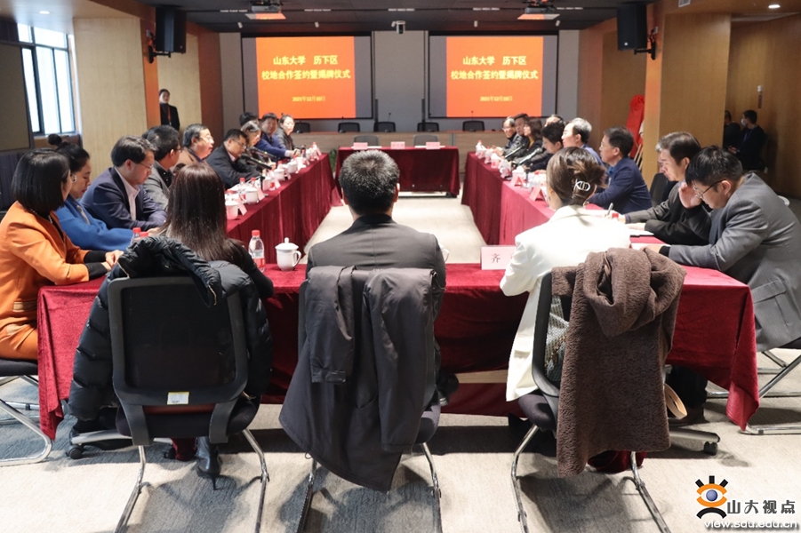 ［管理］山大与历下区校地合作签约暨揭牌仪式举行