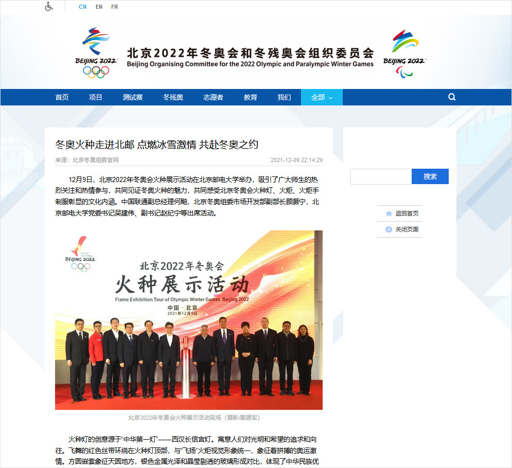 在我校举办的“圣火照耀，邮苑风华”奥运圣火校园展示活动受到广泛关注及报道