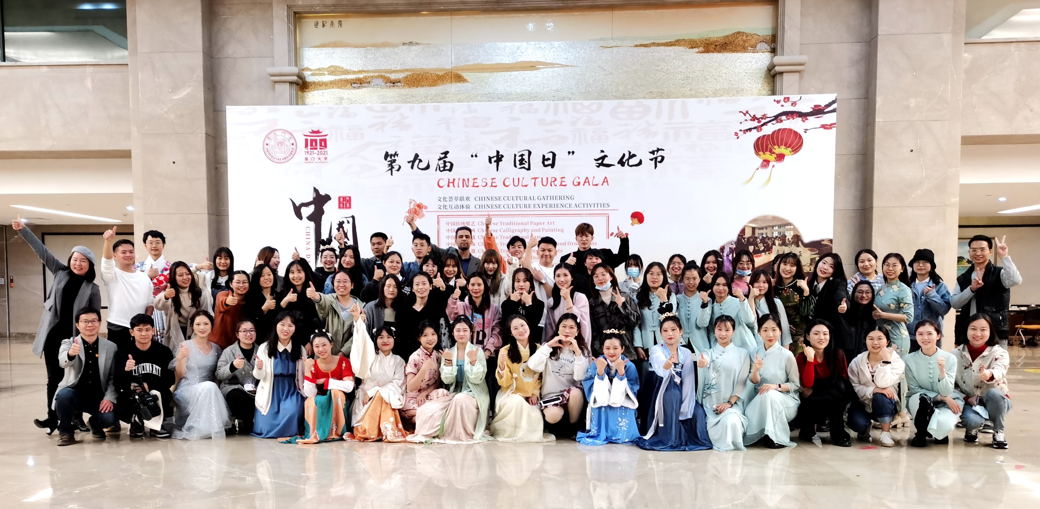 厦门大学举办第九届“中国日”文化节活动