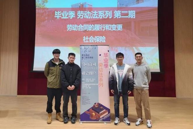 凯原法学院举行“毕业季•劳动法系列”第二期宣讲会