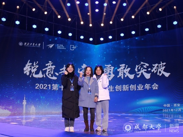 我校学生项目入选第十四届全国大学生创新创业年会