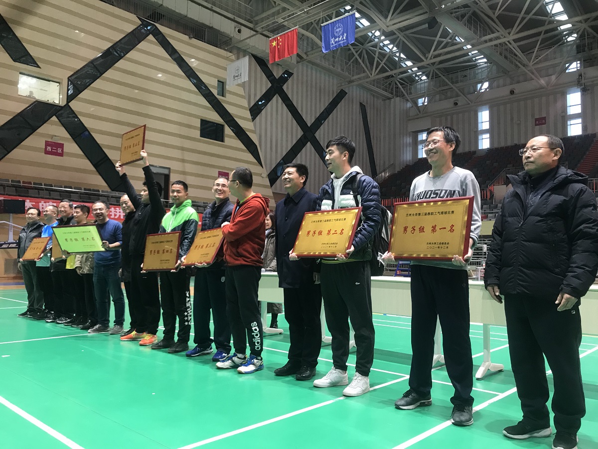 学院在第三届兰州大学教职工气排球比赛中喜获佳绩