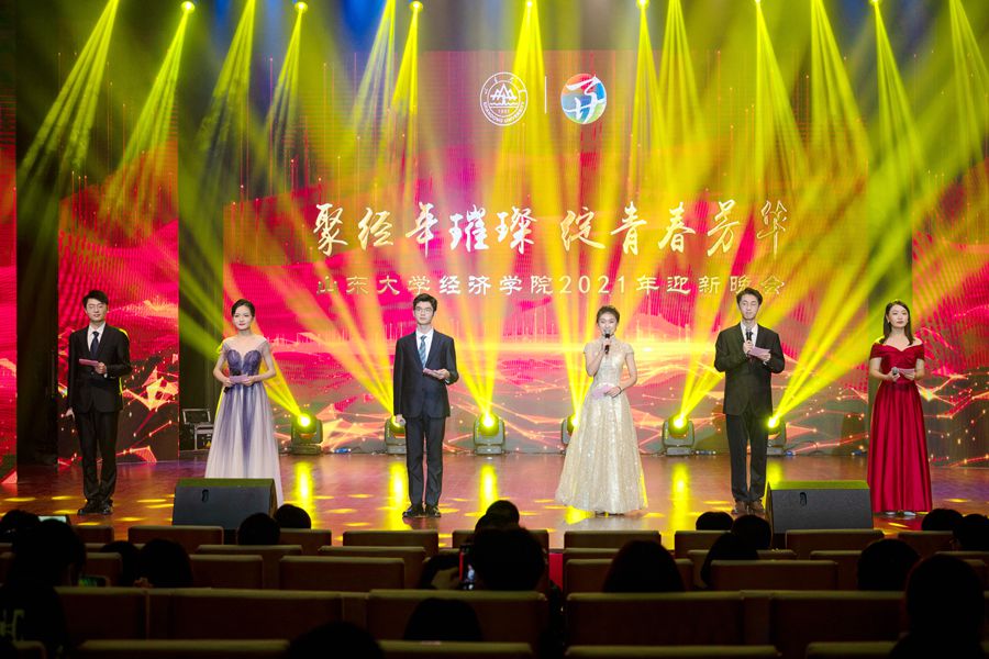 ​［经济］举办“聚经年璀璨绽青春芳华”迎新晚会