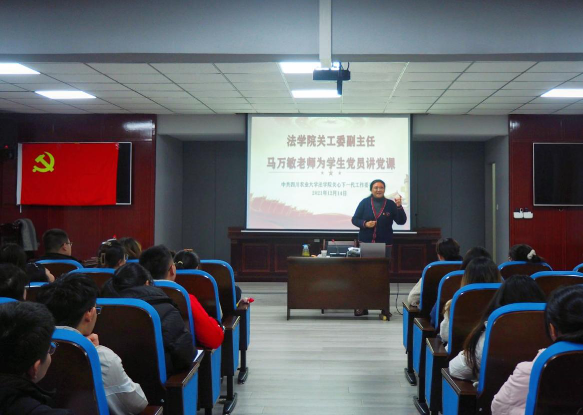 【党史学习教育进行时】法学院“五老”讲党课：坚定理想信念，弘扬