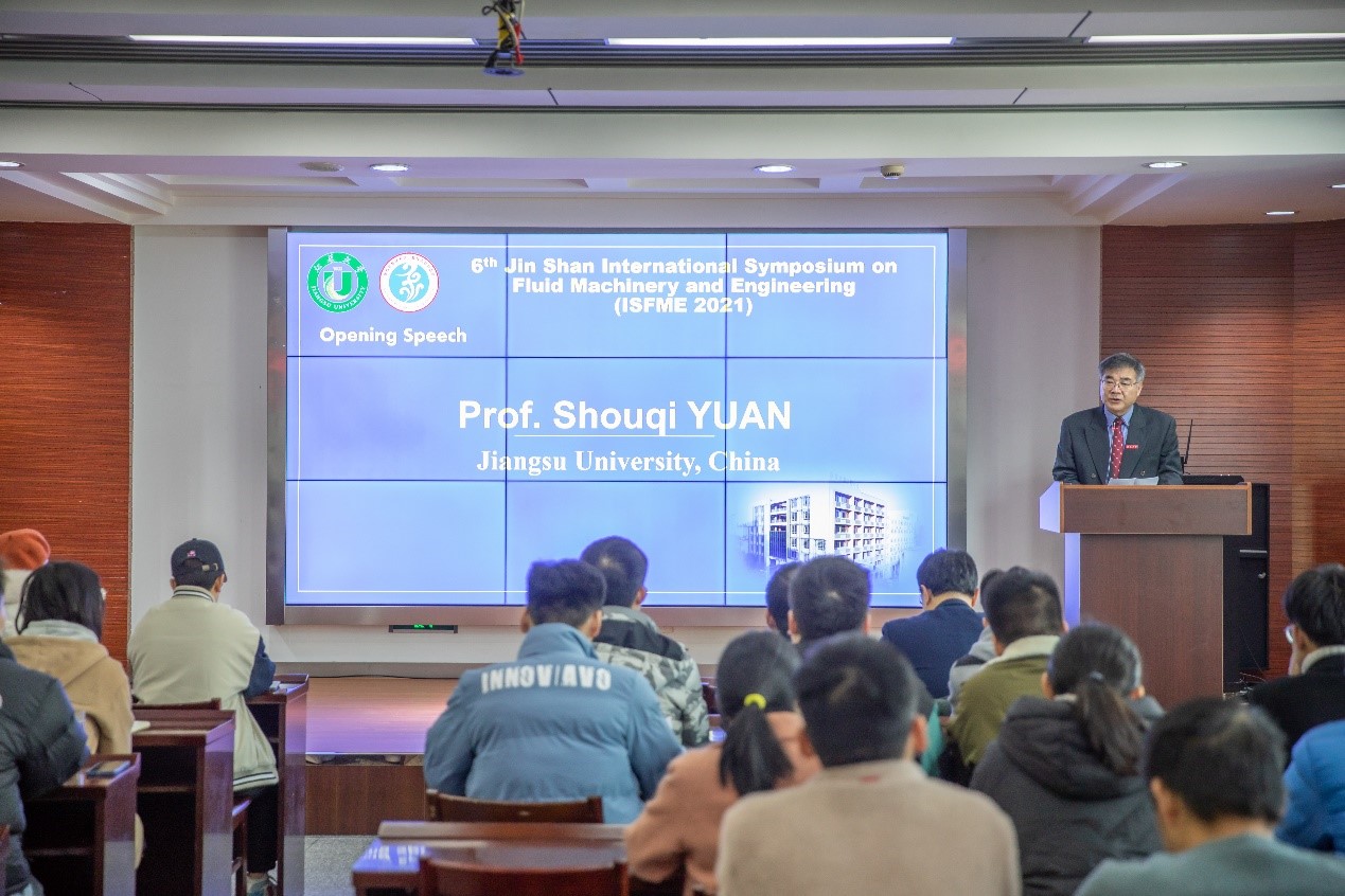 第六届金山流体机械工程国际学术研讨会举行