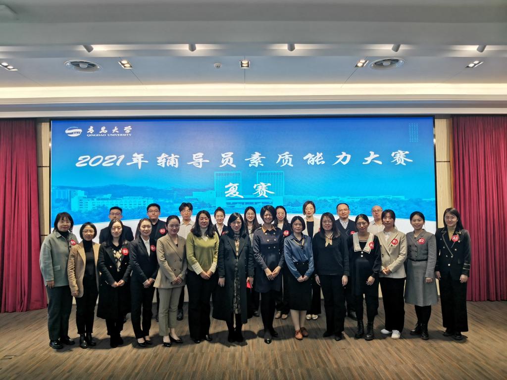 我校2021年辅导员素质能力大赛复赛顺利举办