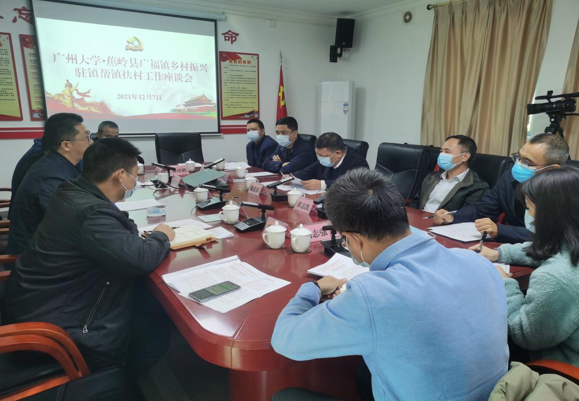 做强智力帮扶谱写广福新篇——校党委副书记聂贵新一行赴梅州调研驻镇帮镇扶村工作