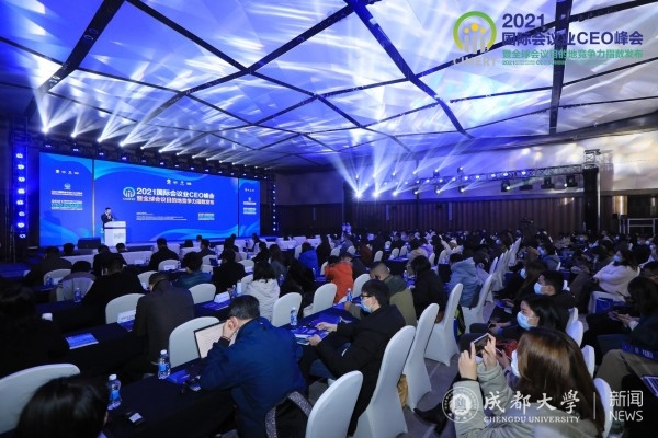 我校主办2021国际会议业CEO峰会暨全球会议目的地竞争力指数发布活动