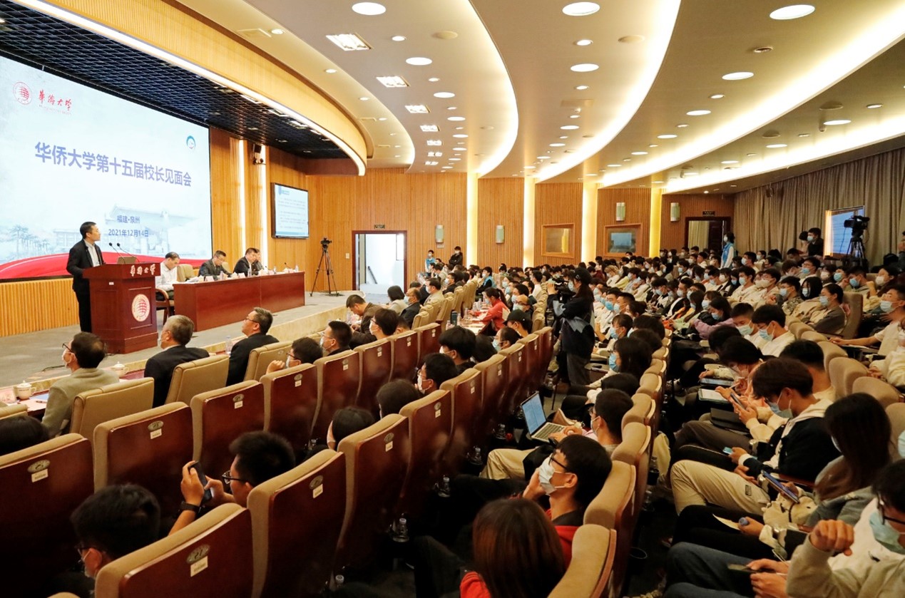 我校举行第十五次校长见面会