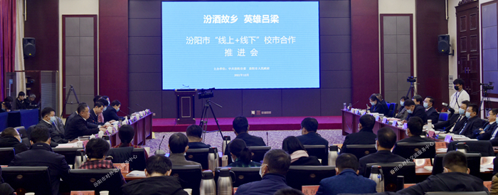 我校与汾阳市签署协议共建“12大基地”
