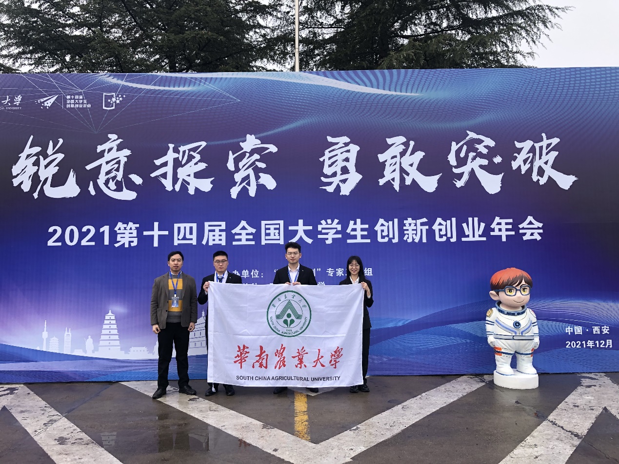 我校三项作品入选全国大学生创新创业年会并获年会优秀组织奖