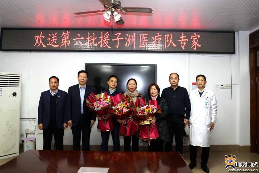 ［附属医院］山东大学第二医院第六批援子洲医疗队赴子洲开展帮扶工作