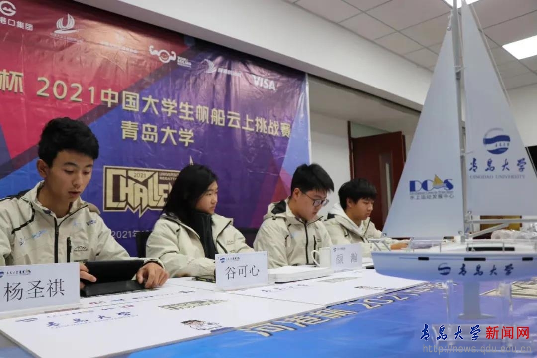 我校帆船队夺得帆船云上挑战赛全国亚军