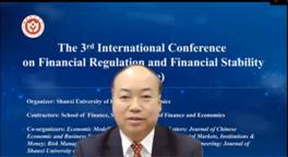 第三届金融监管和金融稳定国际会议胜利召开