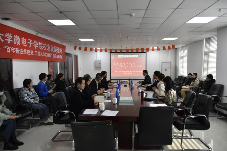 微电子学院召开建院6周年暨独立建制5周年院庆校友发展论坛