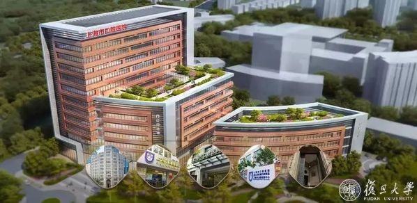 复旦大学口腔医学院成立，口腔医院（筹）闵行院区开始地面施工