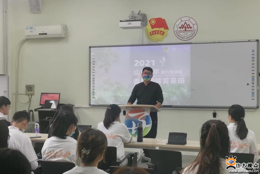 ［人才培养］山东大学组织开展青年媒体菁英班专项课程