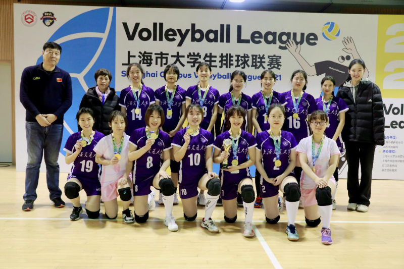 交大阳光女排、男排分获2021上海市大学生排球联赛冠亚军