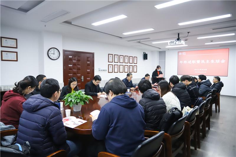 机械与动力工程学院学工办召开2021年终述职暨民主评议会