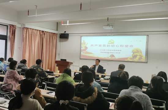 西北师大校领导讲授党的十九届六中全会精神专题思政课