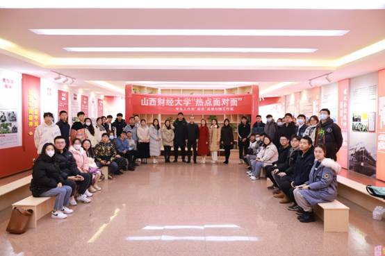 我校举办第十六期热点面对面