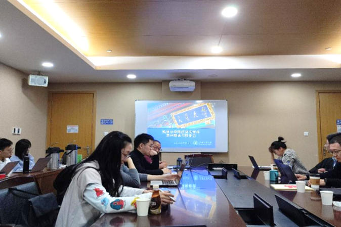 凯原法学院经济法学科举办第69期读书报告会