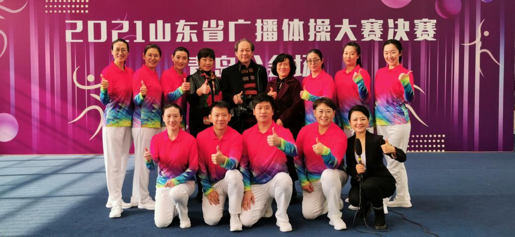 我校教职工在山东省广播体操大赛中获得佳绩