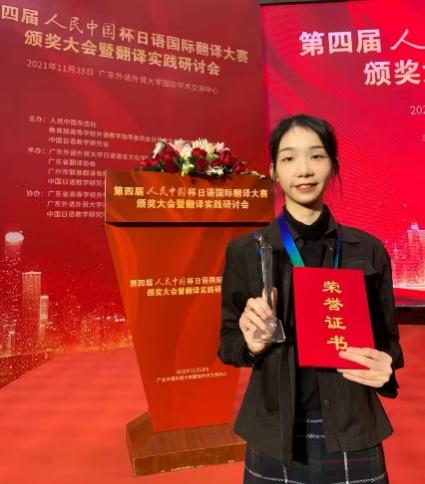 我校学子在日语国际翻译大赛中斩获多个奖项