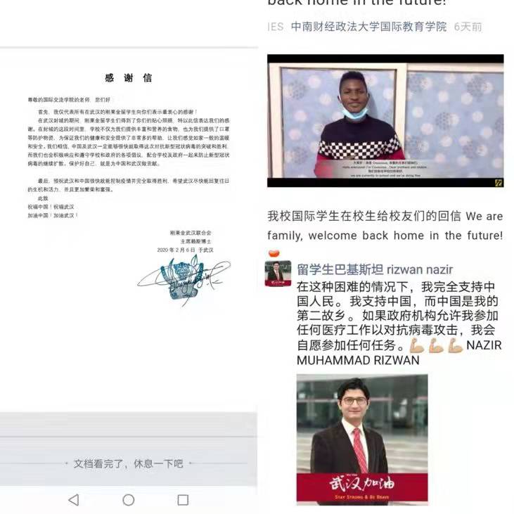 我校国际教育学院抗疫事迹入选中国高等教育协会抗疫优秀事迹