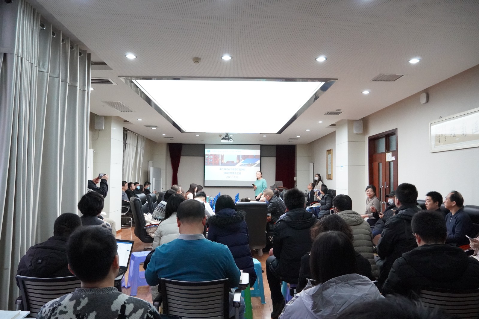 电气自动化与信息工程学院课程思政建设交流会顺利召开