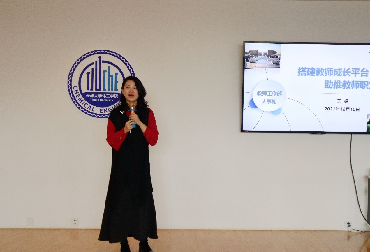 天津大学首期青椒教学沙龙活动顺利举行