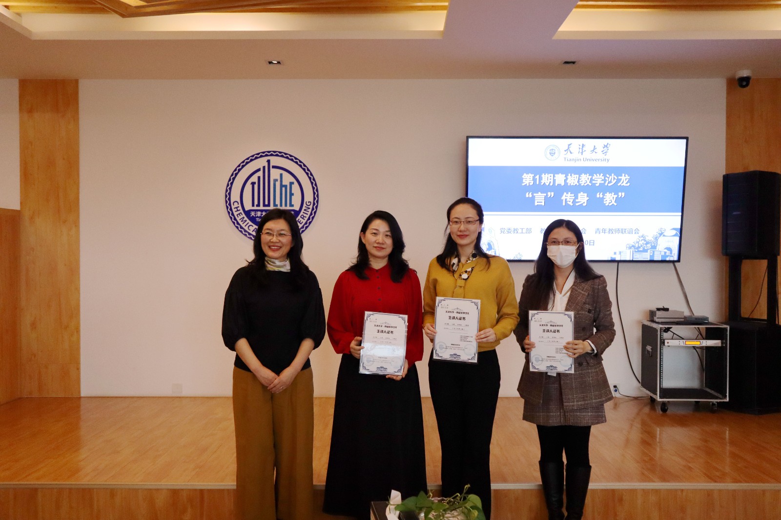 天津大学首期青椒教学沙龙活动顺利举行