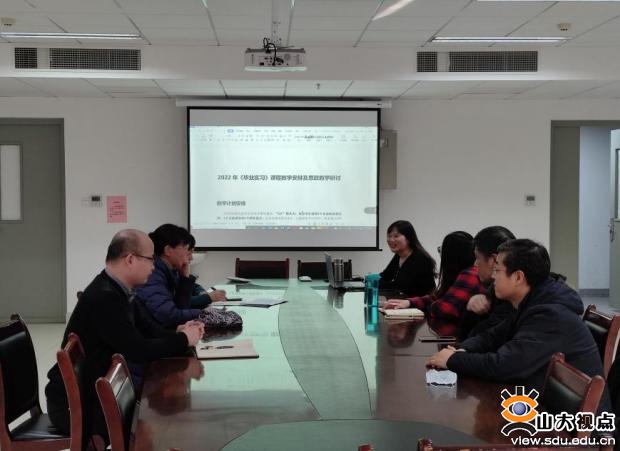 控制学院举办“毕业实习”课程建设研讨会