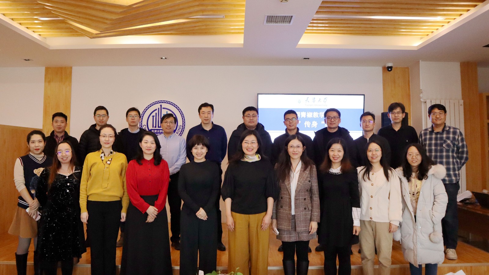 天津大学首期青椒教学沙龙活动顺利举行