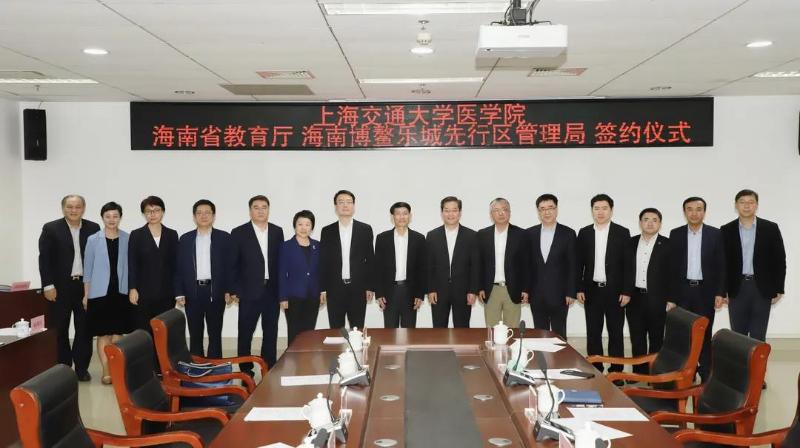 上海交通大学医学院海南国际医学中心落户乐城
