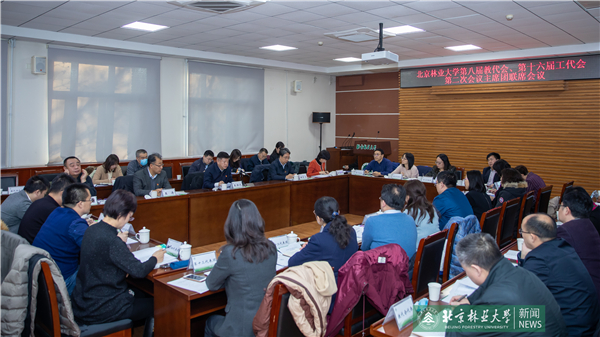 第八届教代会、第十六届工代会第二次会议主席团联席会