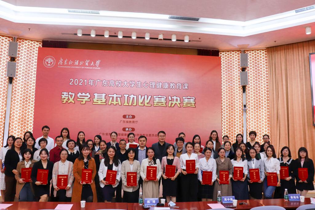 全省高校大学生心理健康教育课基本功决赛在我校举行