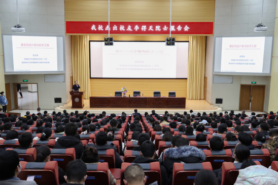 西北师大杰出校友、中国工程院院士李得天来校做报告